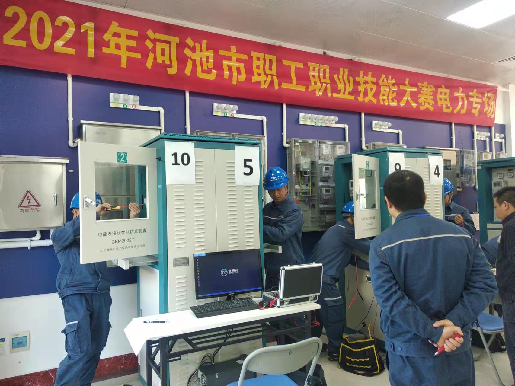 2021年河池市職工職業(yè)技能大賽.jpg